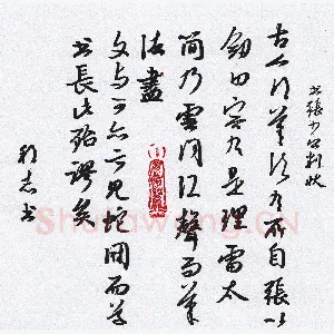 许邦志 硬笔行书 答谢民师书