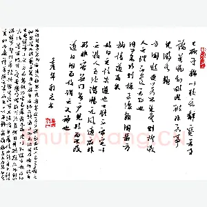 许邦志 硬笔行书 鬼谷子选录