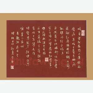 陆舍无 硬笔行书 秦观满庭芳一首