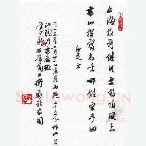 许邦志 硬笔行书 文海书山联句