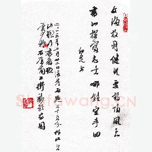 许邦志 硬笔行书 文海书山联句
