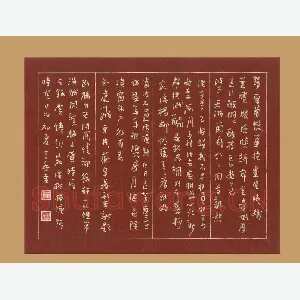陆舍无 硬笔行书 贺铸词