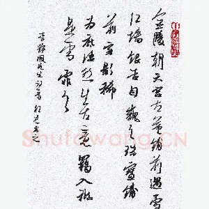 许邦志 硬笔行书 李静凤诗一首