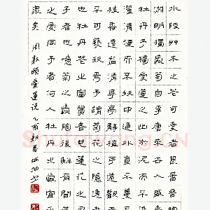 宋炳坤硬笔隶书周敦颐爱莲说 硬笔书法作品