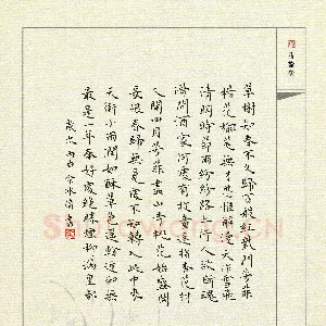 余冰倩 硬笔楷书 唐诗四首