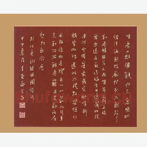 陆舍无 硬笔行书 周邦彦词