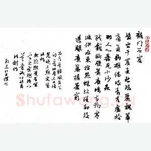 许邦志 硬笔行书 李静凤诗龙门石窟一首