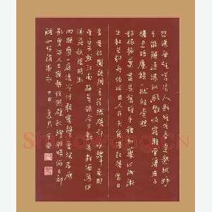 陆舍无 硬笔行书 怨怀无托