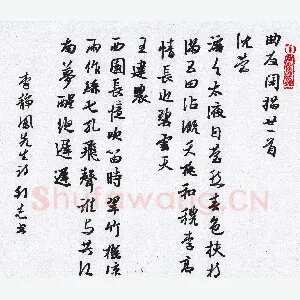 许邦志 硬笔行书 李静凤诗曲友闲描