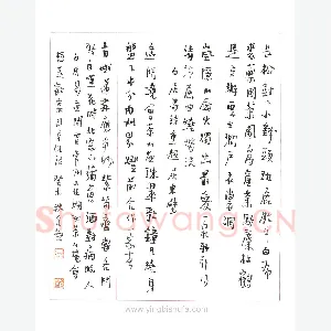 陆舍无 硬笔行书 白居易诗