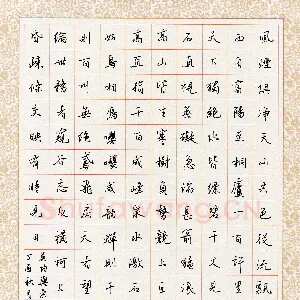 龚平 硬笔行书 吴均文与朱元思书