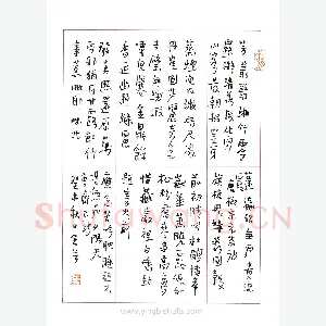 陆舍无 硬笔行书 齐已诗