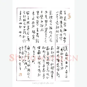 陆舍无 硬笔行书 齐已诗