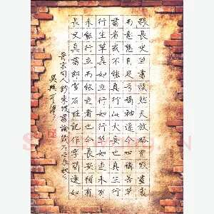 吴伟 硬笔楷书 东坡书论