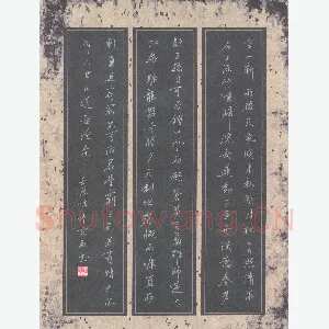 高磊 硬笔行书 律诗二首