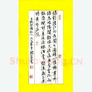 林润豪 硬笔行书 王诜词忆故人一首