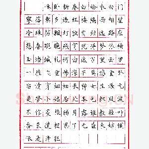 尚佩新圆珠笔录唐诗二首 硬笔书法作品
