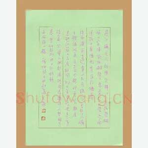 陆舍无 硬笔行书 唐诗