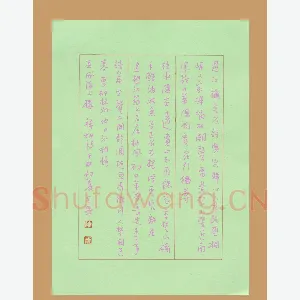 陆舍无 硬笔行书 唐诗