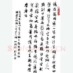 许邦志 硬笔行书 羽闲诗