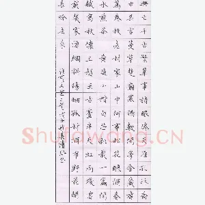 李波 硬笔楷书 张可久曲二首