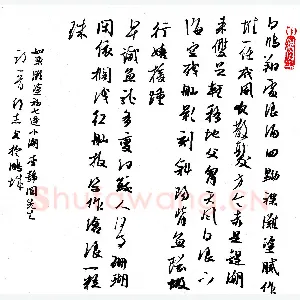 许邦志 硬笔行书 李静凤诗一首