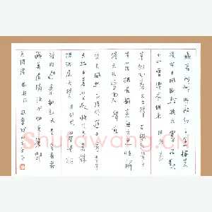 陆舍无 硬笔行书 古诗四首