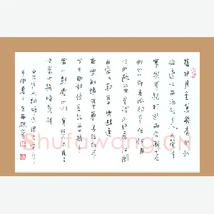 陆舍无 硬笔行书 白石道人词