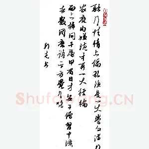 许邦志 硬笔行书 菜根谭句