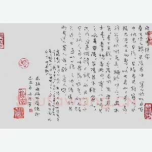 石志军 硬笔行书 节录唐睢不辱使命