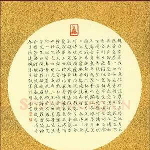 任建娥 硬笔楷书 般若波罗密心经