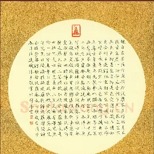 任建娥 硬笔楷书 般若波罗密心经
