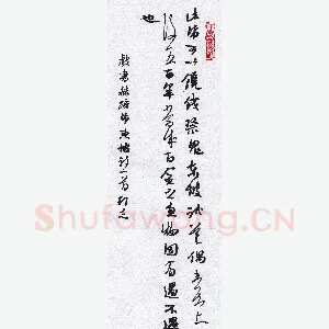 许邦志 硬笔行书 东坡戏书赫蹄纸