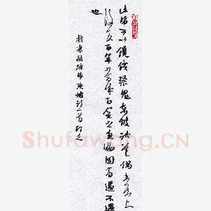 许邦志 硬笔行书 东坡戏书赫蹄纸
