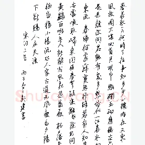 苏新建硬笔录宋词三首 硬笔书法作品