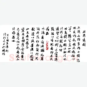 许邦志 硬笔行书 芥子园画谱一则