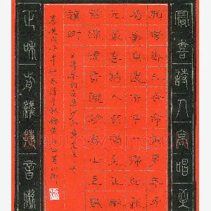 潘汉平 硬笔隶书 毛泽东词浣溪沙和柳亚子先生一首