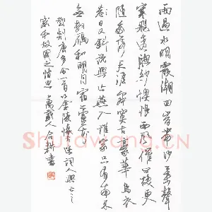 欧阳荷庚 硬笔行书 邓剡唐多令一首