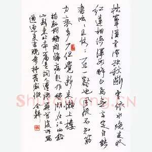 欧阳荷庚 硬笔行书 稼轩词