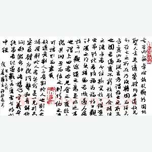许邦志 硬笔行书 鬼谷子二则