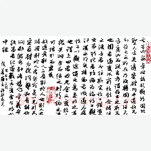 许邦志 硬笔行书 鬼谷子二则