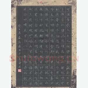 高磊 硬笔楷书 曹操诗短歌行