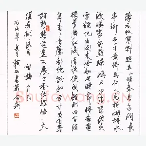 欧阳荷庚 硬笔行书 贺铸石州引