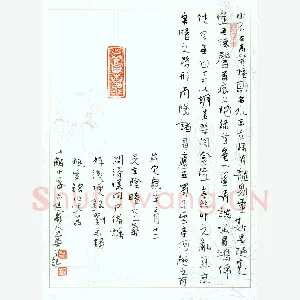 李忠燊 硬笔行书 刘禹锡陋室铭