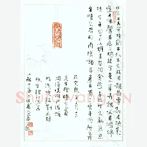 李忠燊 硬笔行书 刘禹锡陋室铭