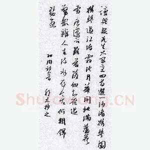 许邦志 硬笔行书 羽闲诗一首