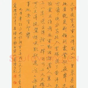 潘汉平 硬笔行书 毛泽东词水调歌头重上井冈山