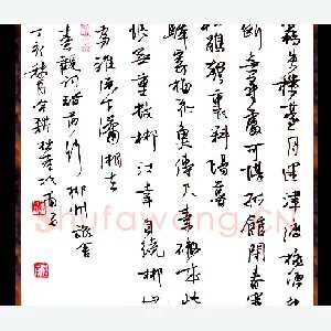 欧阳荷庚 硬笔行书 秦观词踏莎行