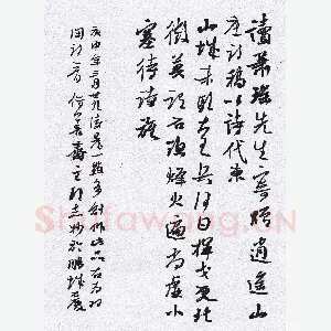 许邦志 硬笔行书 羽闲诗一首