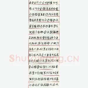 孙学辉硬笔录丁文隽书法精论 硬笔书法作品